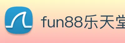 fun88乐天堂 Logo